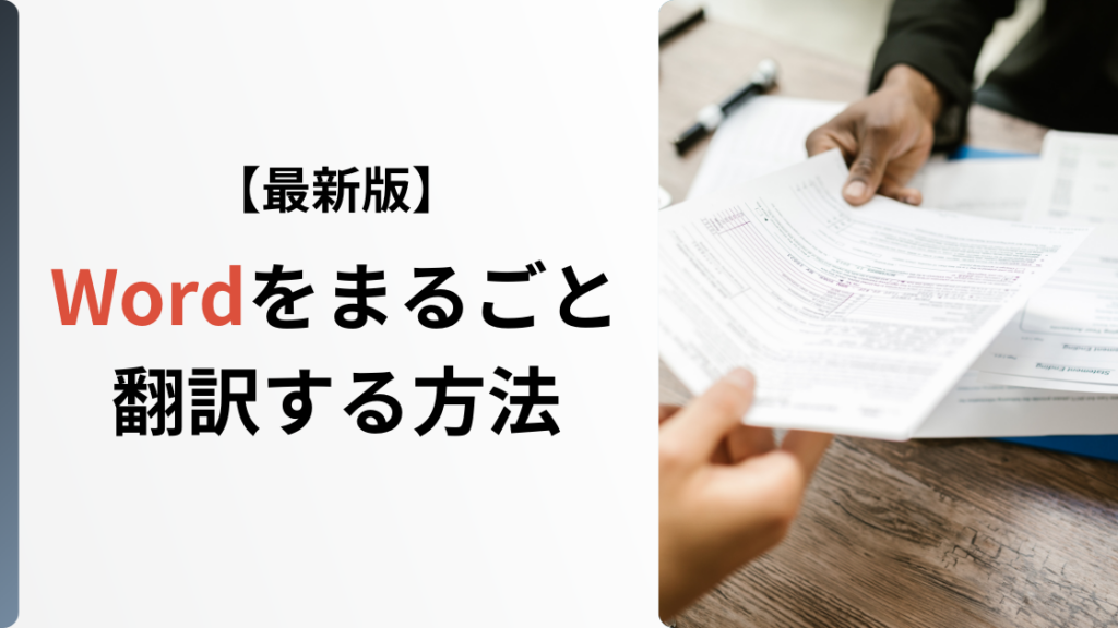 ビジネスで信頼されるアラビア語翻訳｜入門から実践までしっかり解説 - ヤラク翻訳 - 最先端のAI自動翻訳・機械翻訳