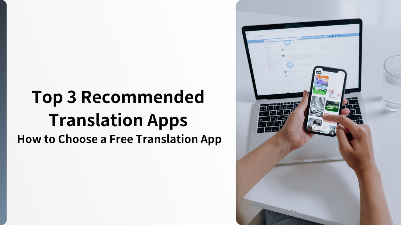 Top 3 Recommended Translation Apps: How to Choose a Free Translation App