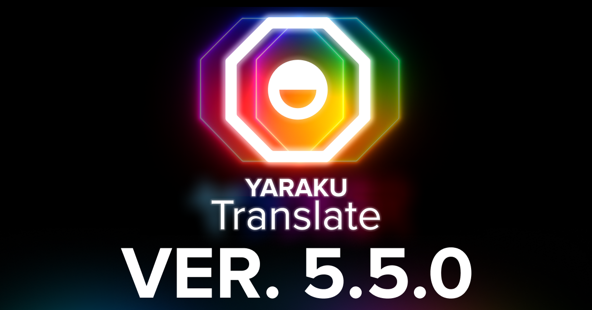 【YarakuTranslate Update】 Ver.5.5.0