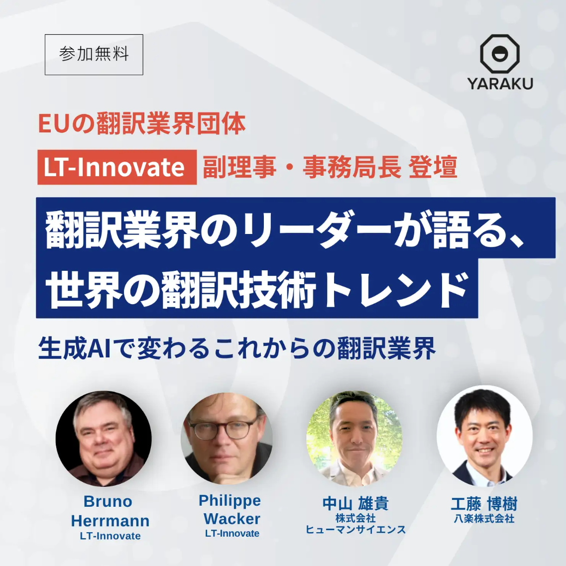 LT-Innovate