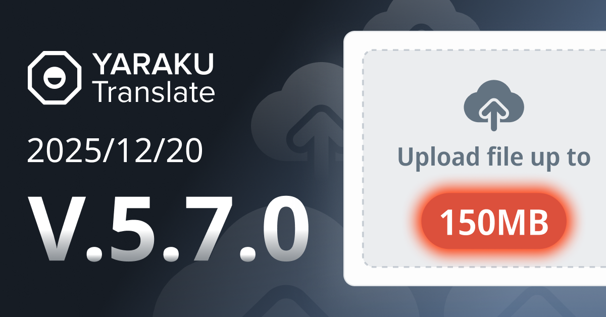 機能アップデート