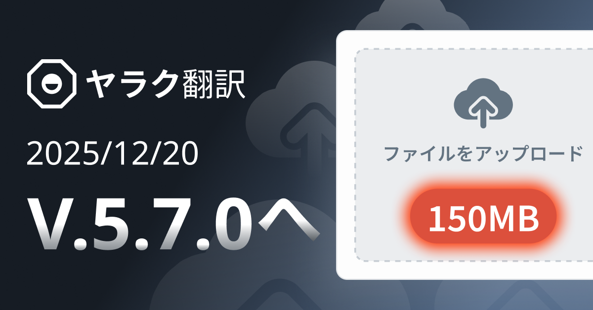 機能アップデート