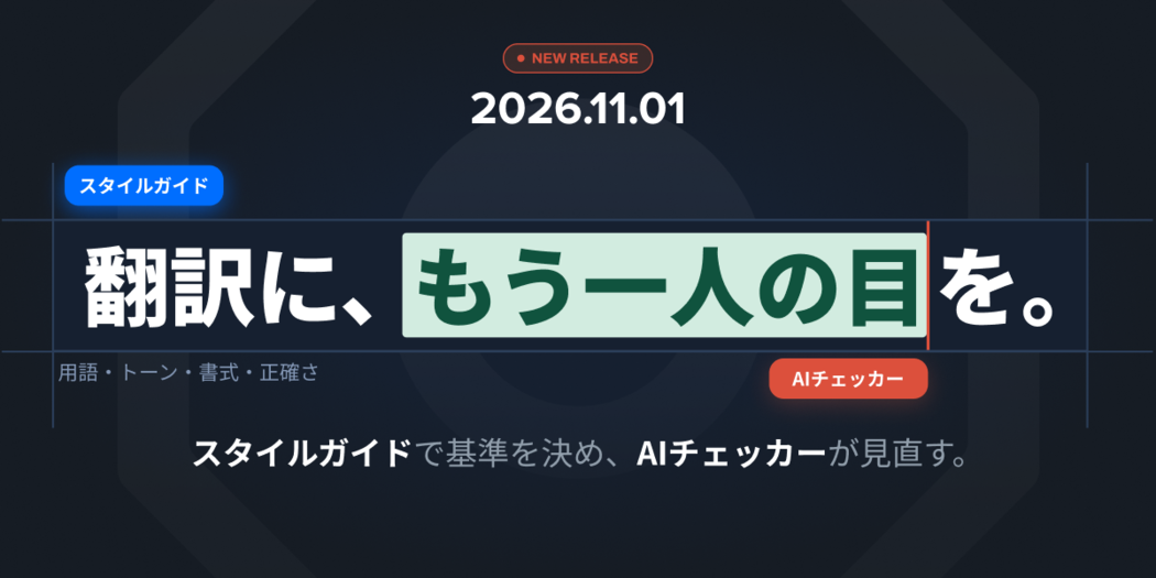 yaraku_translate_update
